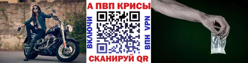 Alpha PVP кристаллы  Купить где  Мураши 
