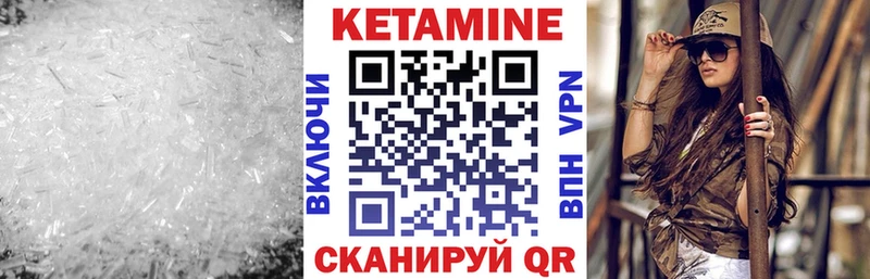 Купить  Мураши  КЕТАМИН ketamine 