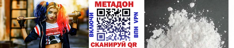 Метадон белоснежный  Купить  Мураши 
